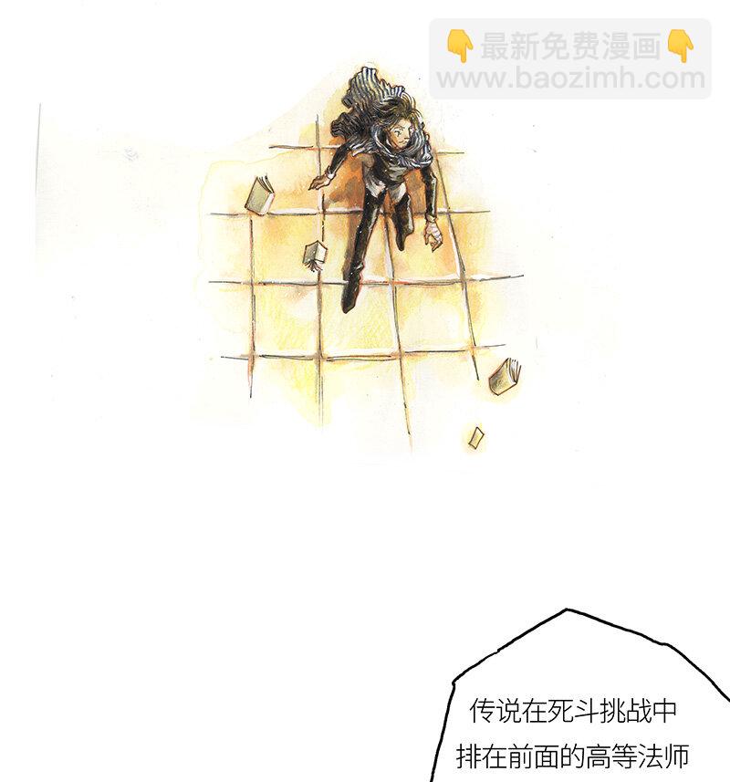 《糖果法师》40 沉堕之术III 第20页
