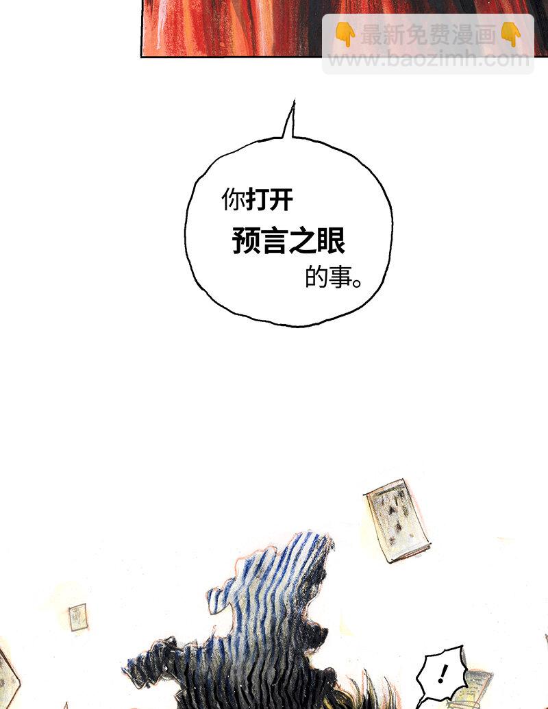 《糖果法师》40 沉堕之术III 第25页