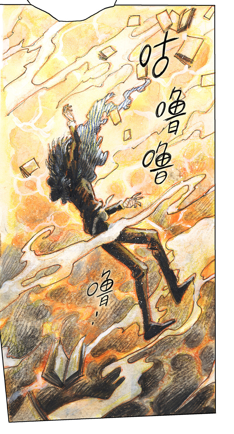 《糖果法师》40 沉堕之术III 第32页