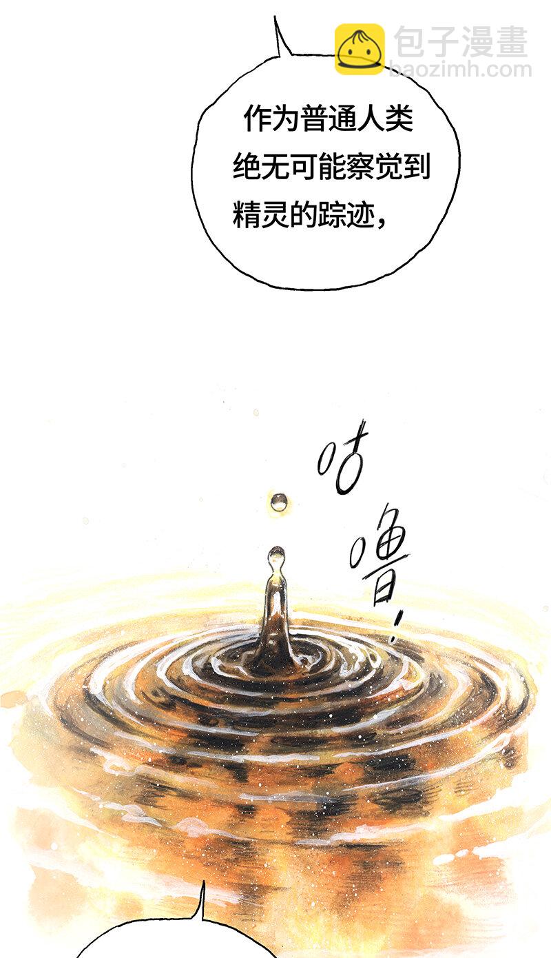 《糖果法师》40 沉堕之术III 第34页