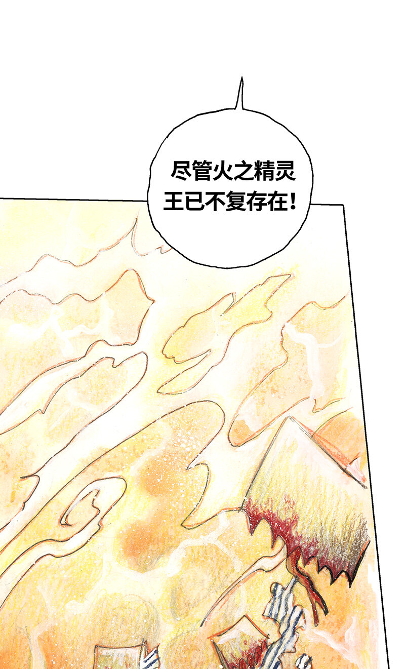 《糖果法师》40 沉堕之术III 第37页