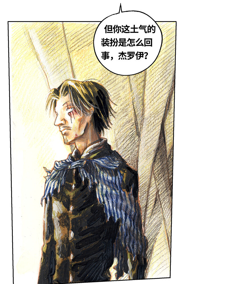 《糖果法师》40 沉堕之术III 第5页