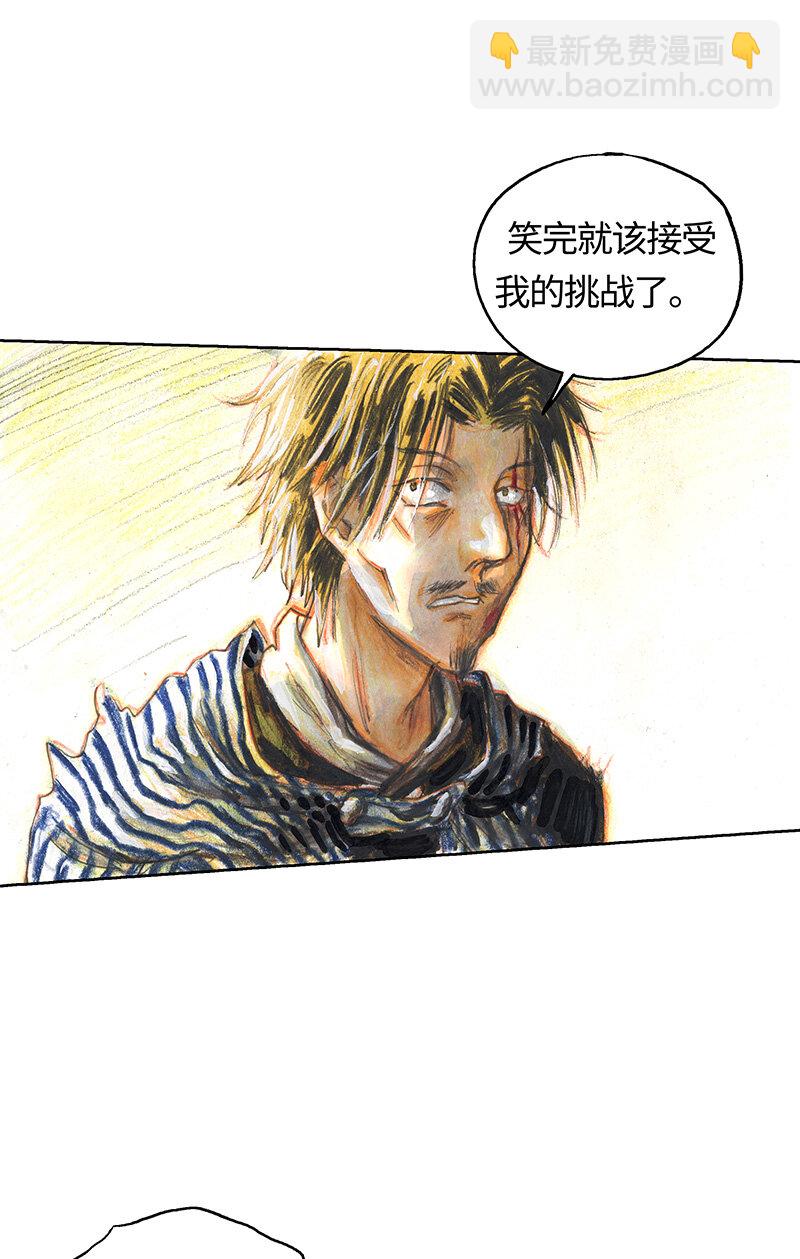 《糖果法师》40 沉堕之术III 第8页