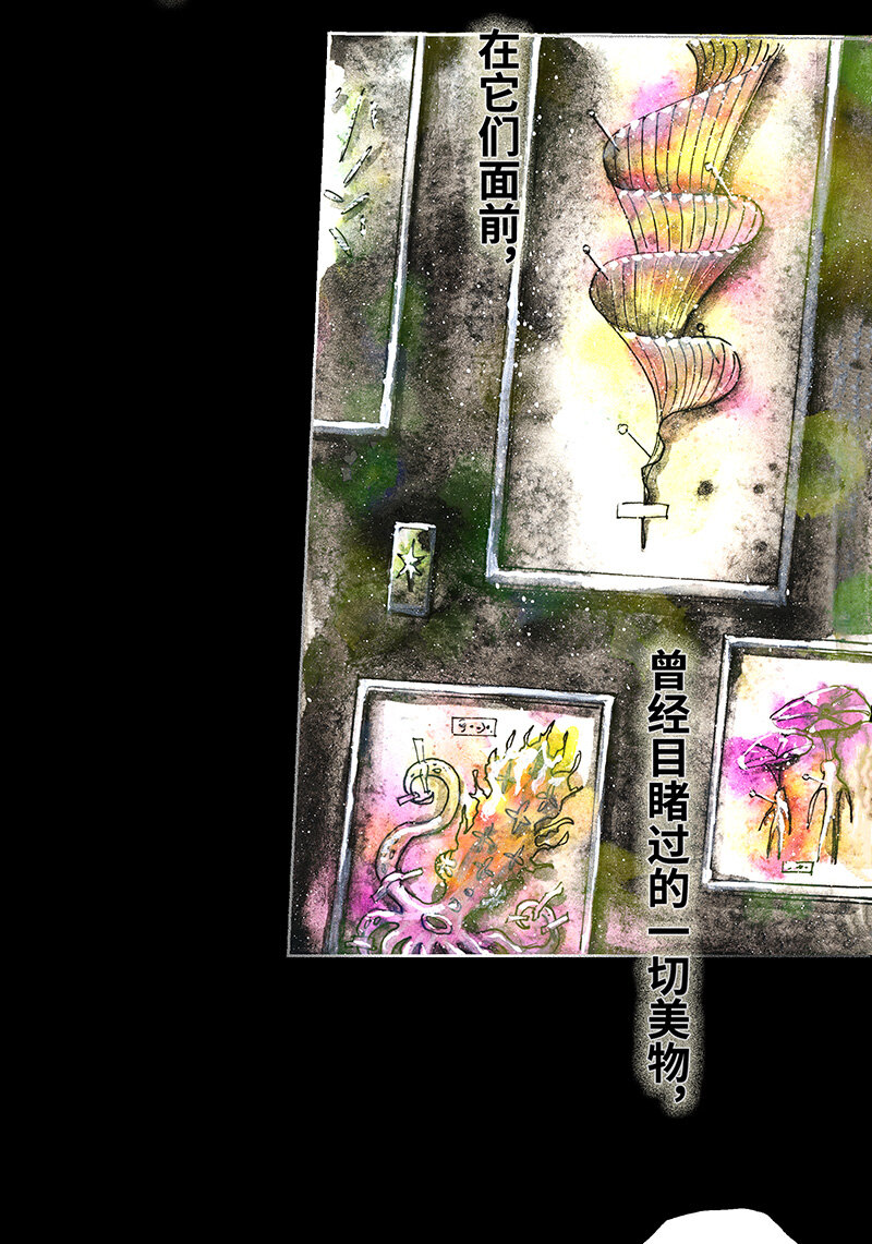 《糖果法师》41 沉堕之术IV 第10页