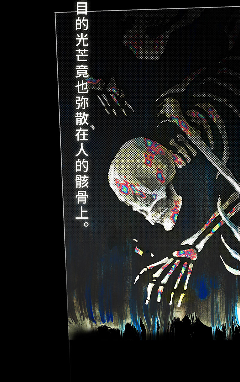 《糖果法师》41 沉堕之术IV 第16页