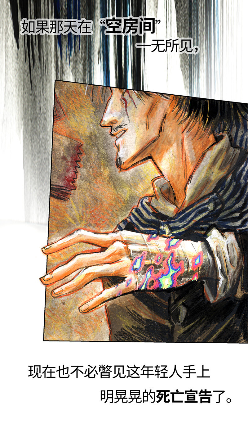 《糖果法师》41 沉堕之术IV 第19页