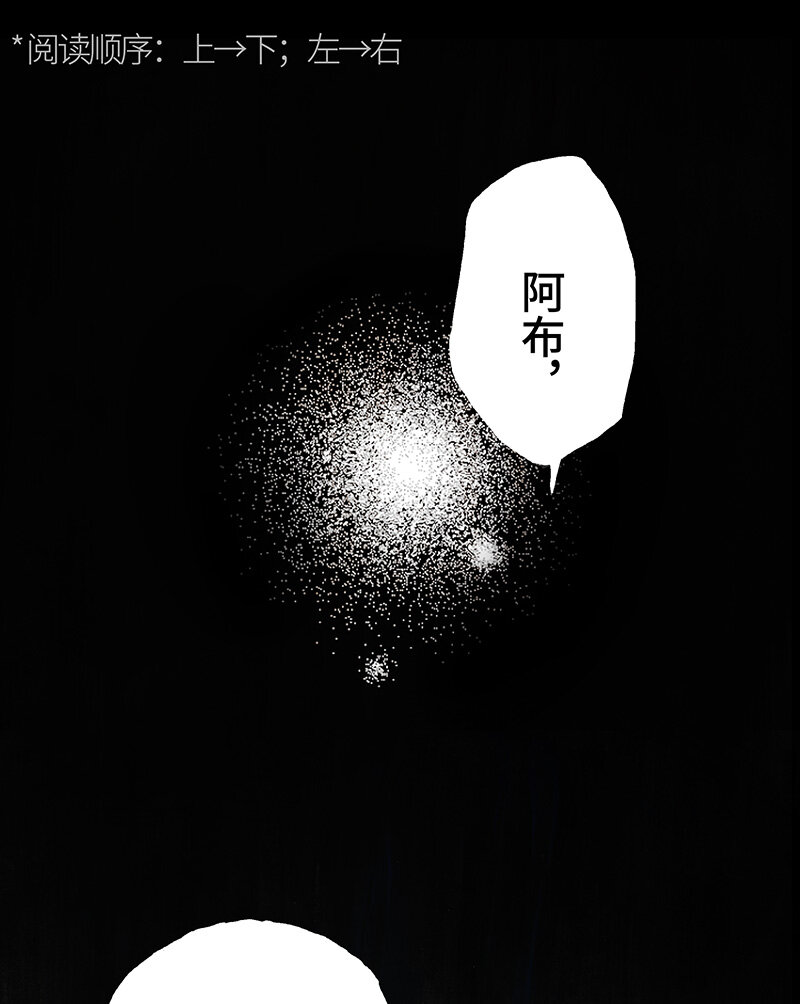 《糖果法师》41 沉堕之术IV 第1页