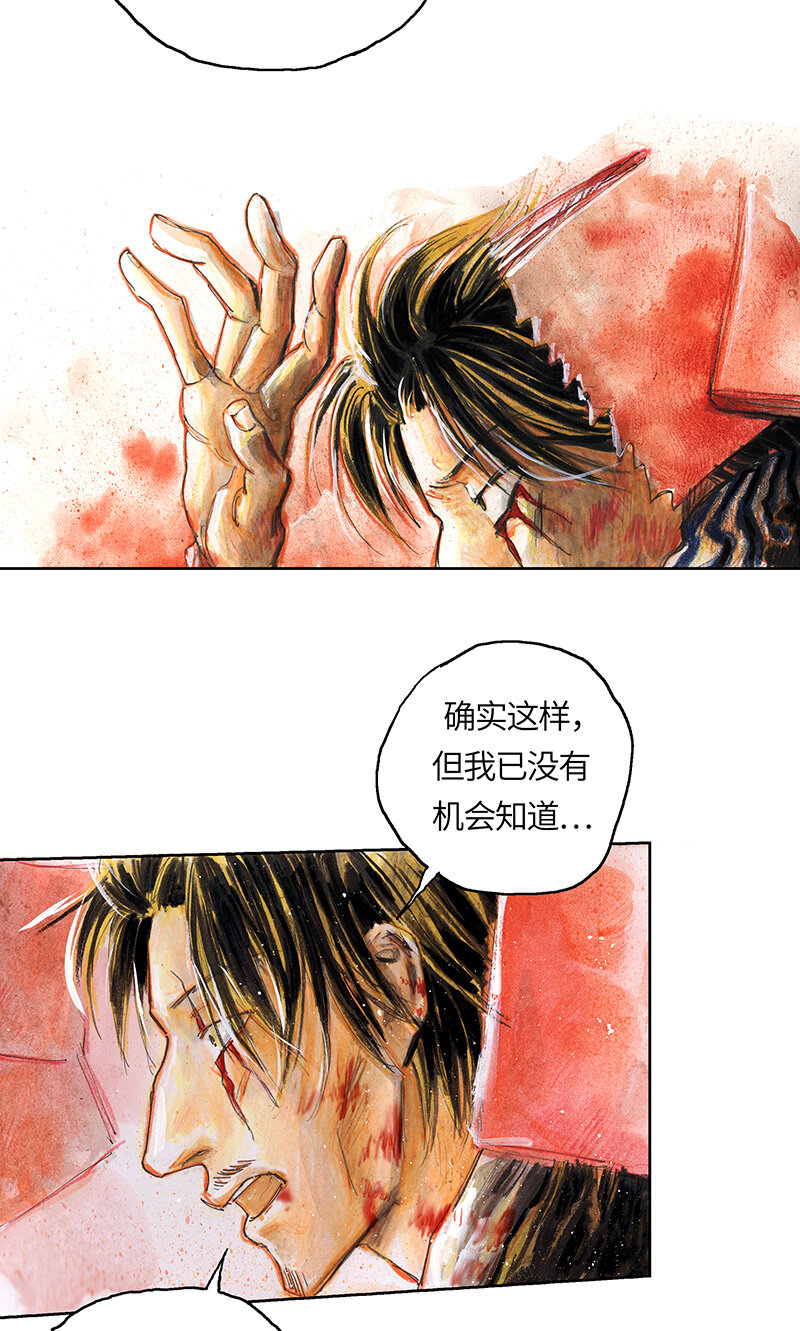 《糖果法师》41 沉堕之术IV 第23页