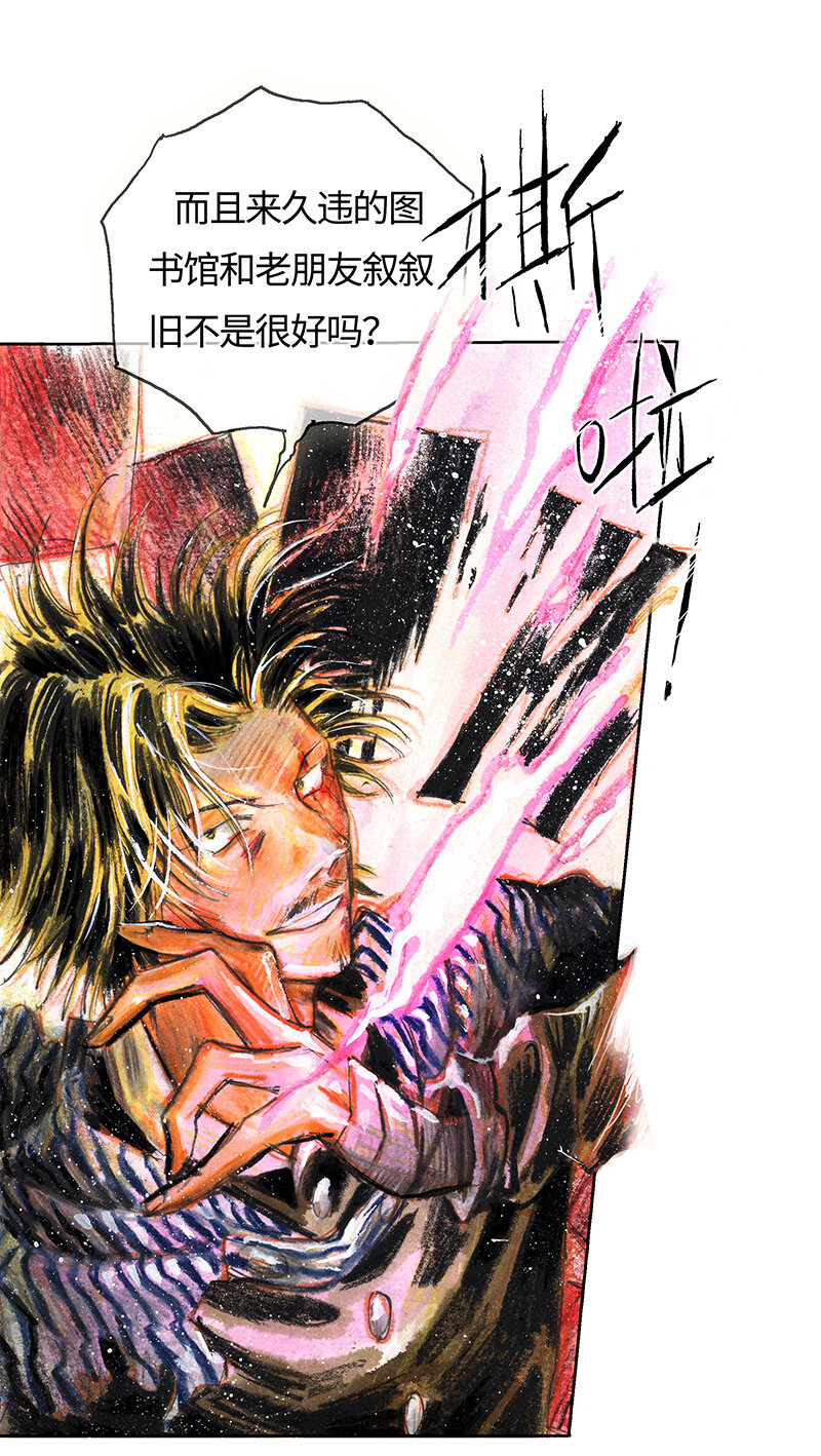 《糖果法师》41 沉堕之术IV 第25页