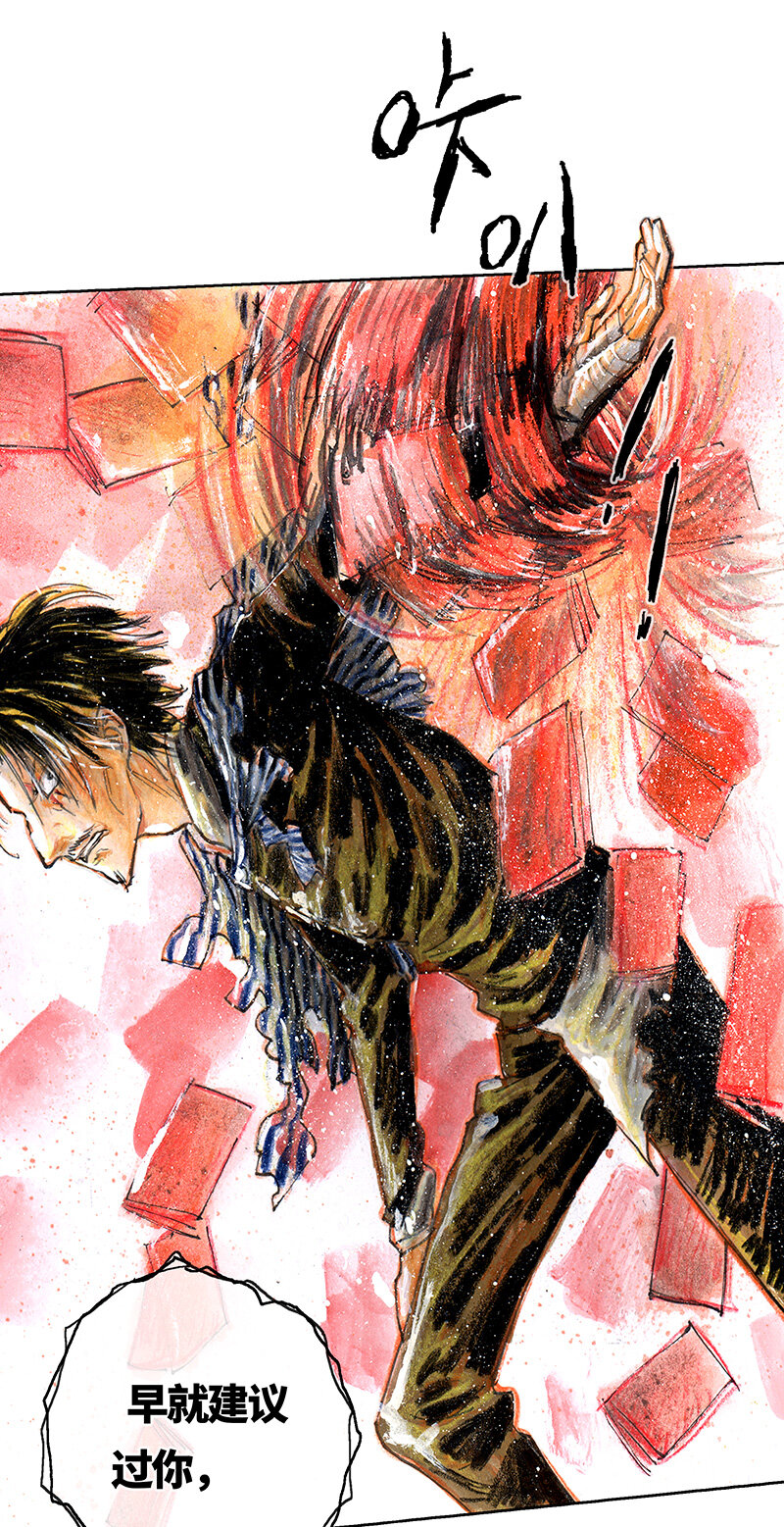 《糖果法师》41 沉堕之术IV 第27页