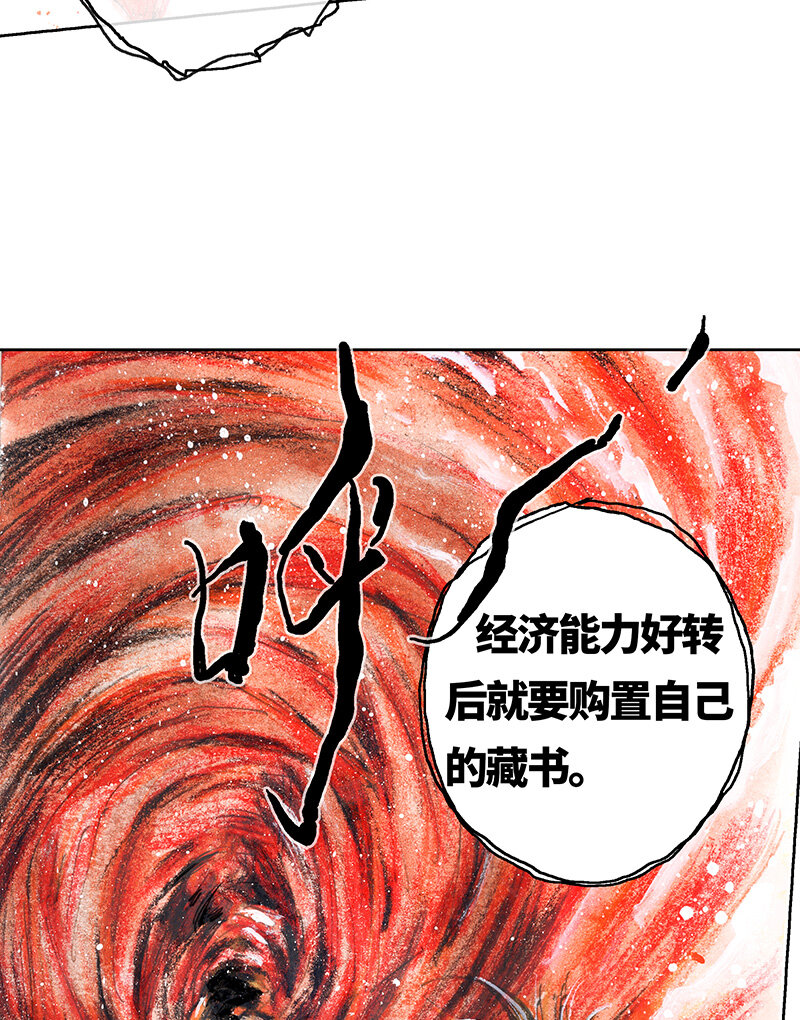 《糖果法师》41 沉堕之术IV 第28页
