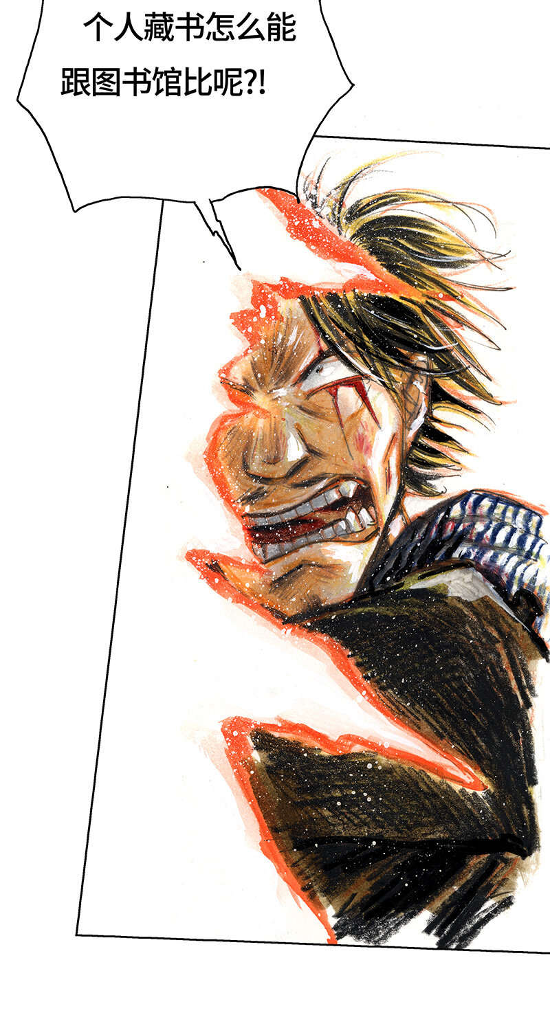 《糖果法师》41 沉堕之术IV 第32页