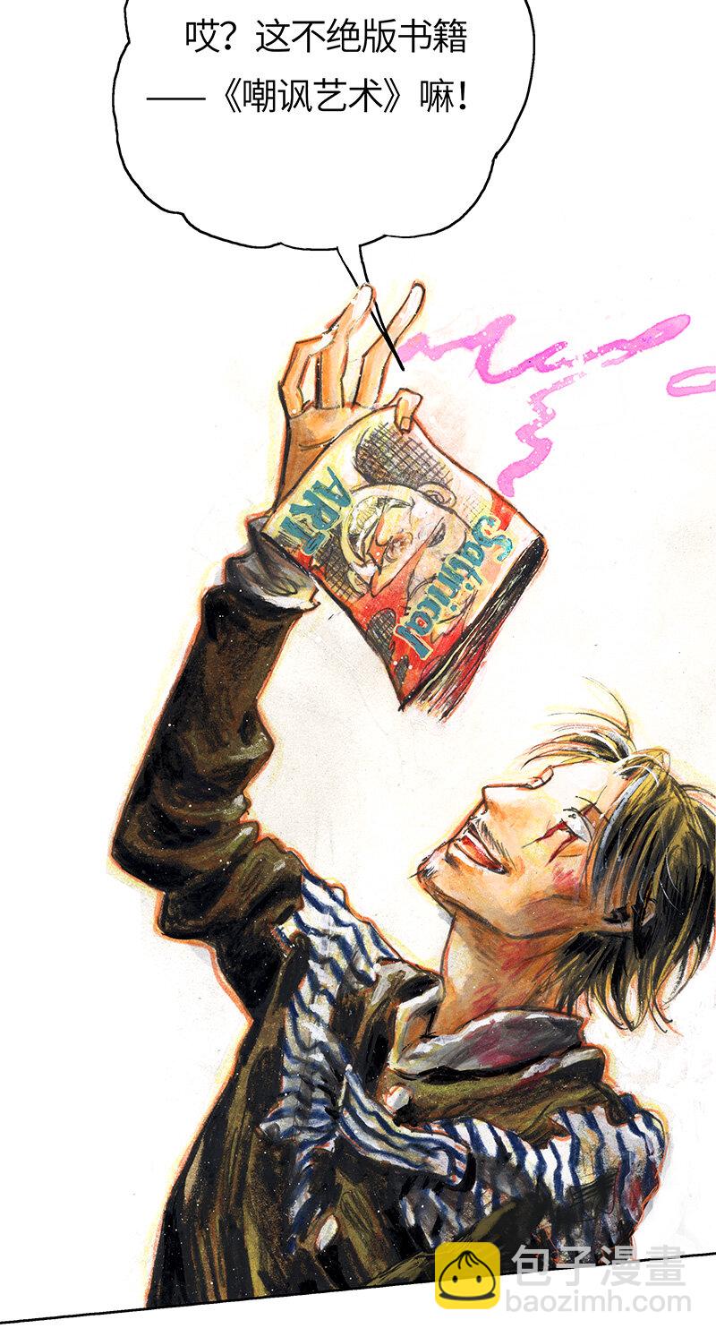 《糖果法师》41 沉堕之术IV 第35页