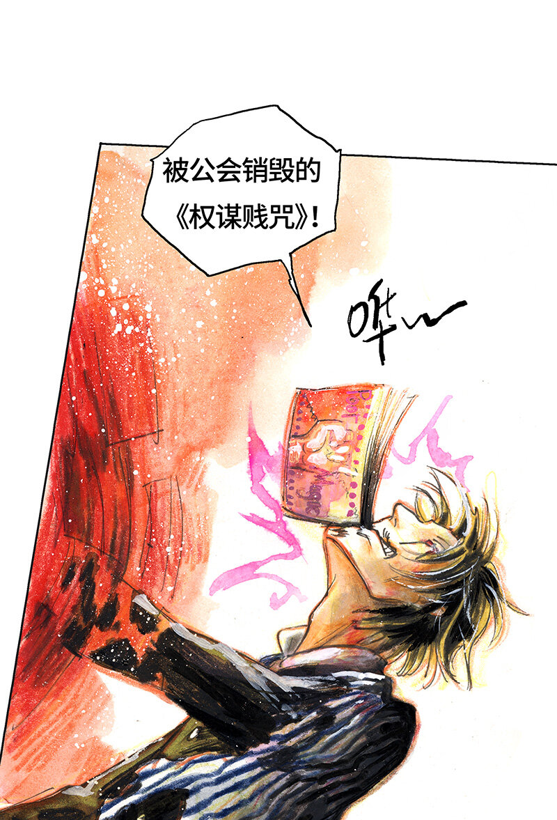 《糖果法师》41 沉堕之术IV 第37页