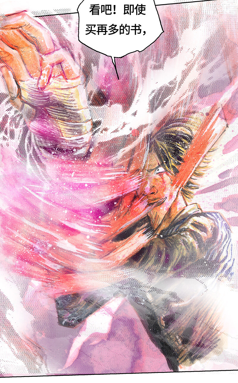 《糖果法师》41 沉堕之术IV 第39页
