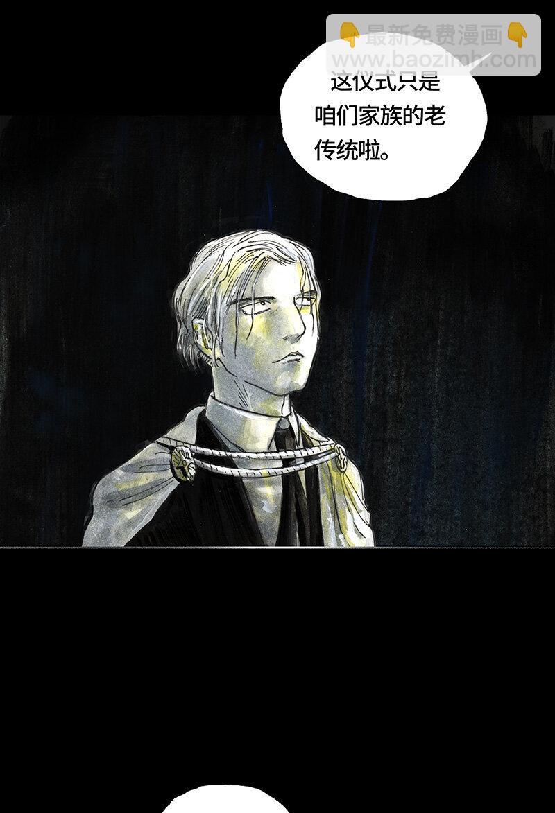 《糖果法师》41 沉堕之术IV 第3页