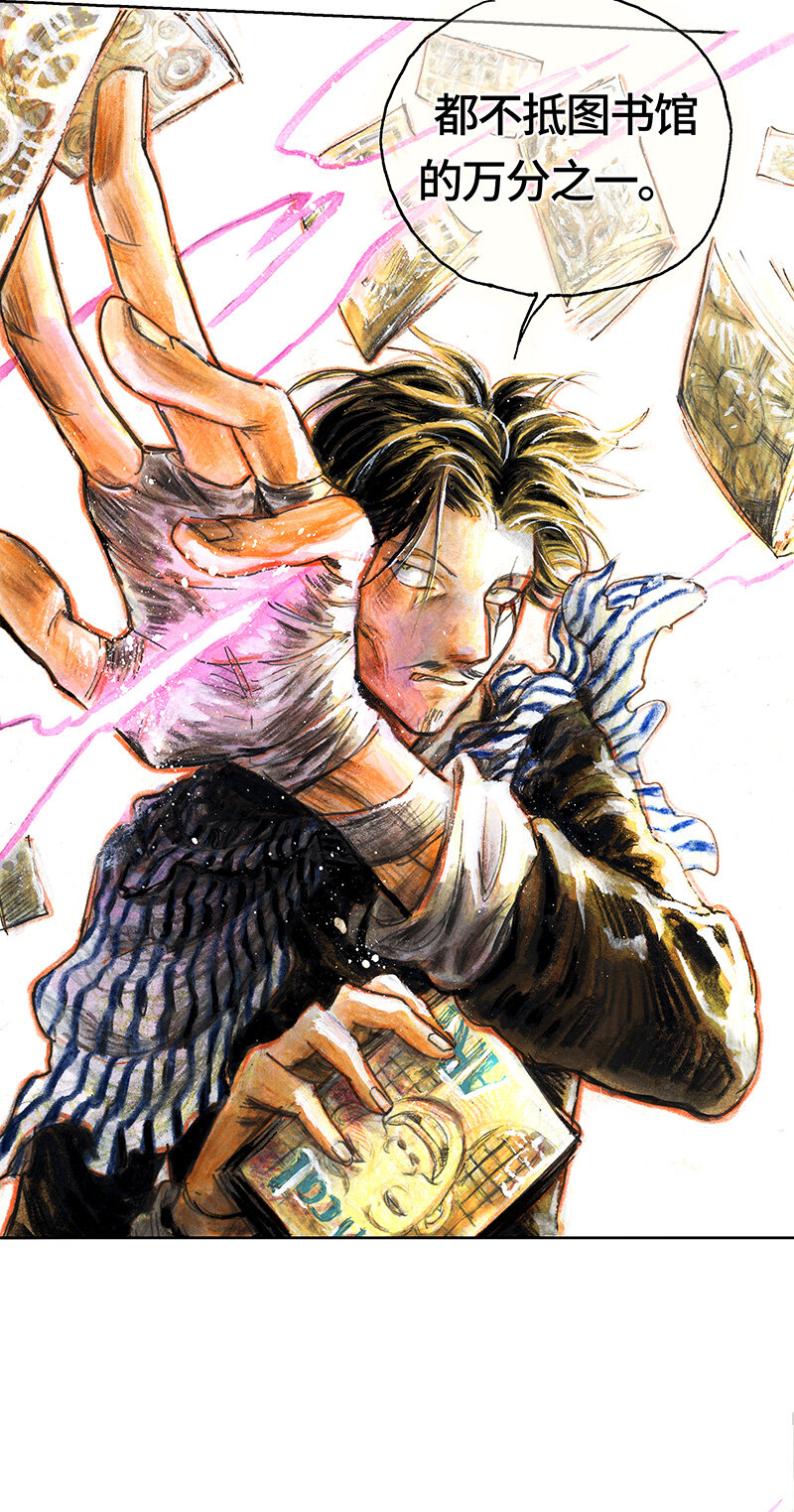 《糖果法师》41 沉堕之术IV 第41页