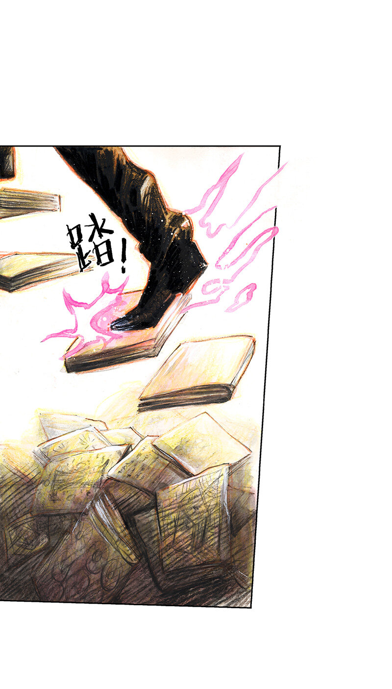 《糖果法师》41 沉堕之术IV 第43页