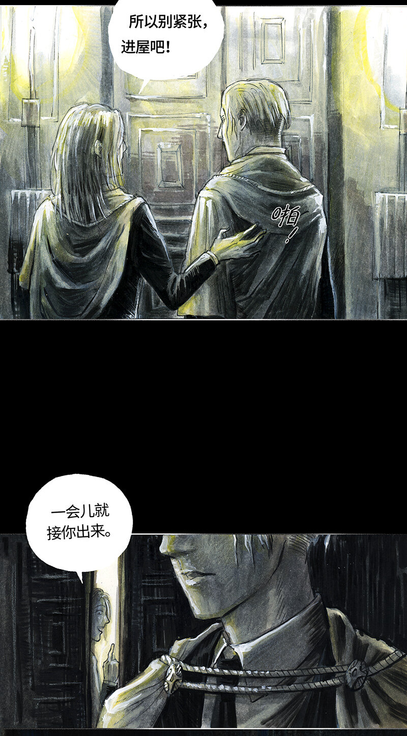 《糖果法师》41 沉堕之术IV 第4页