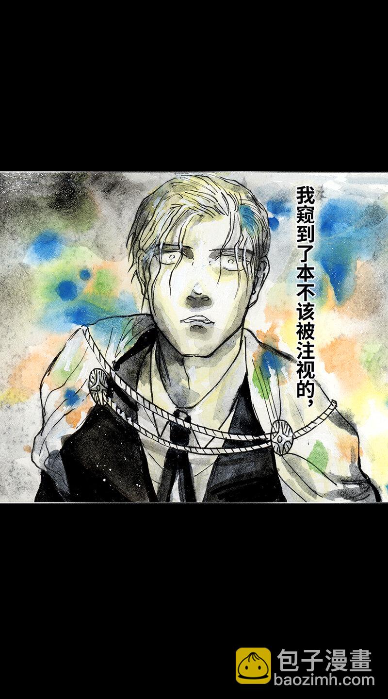《糖果法师》41 沉堕之术IV 第7页