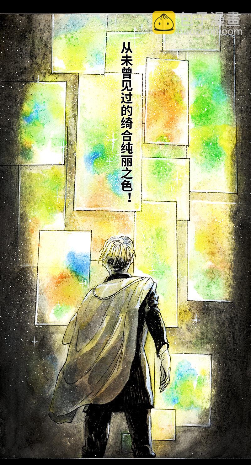 《糖果法师》41 沉堕之术IV 第8页