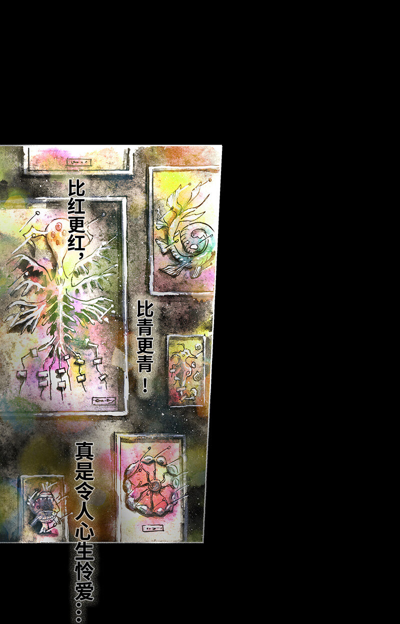 《糖果法师》41 沉堕之术IV 第9页
