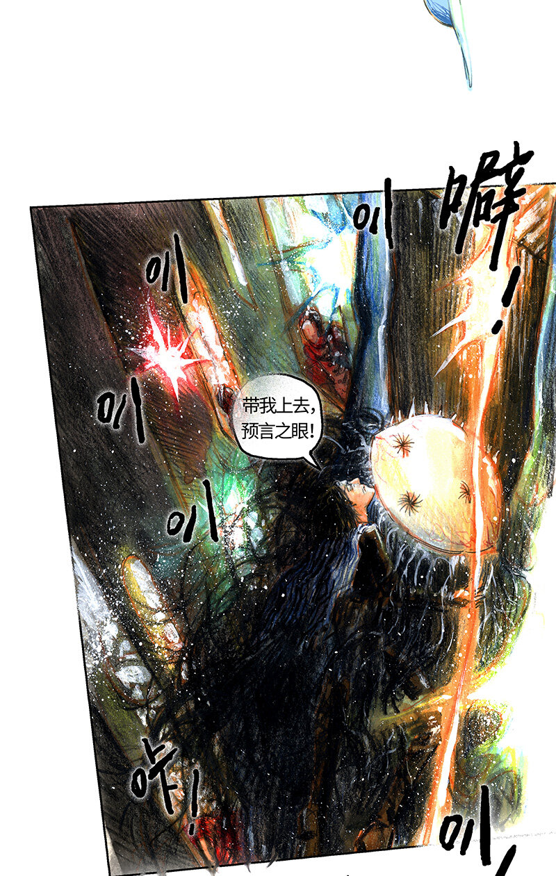 《糖果法师》42 沉堕之术V 第11页