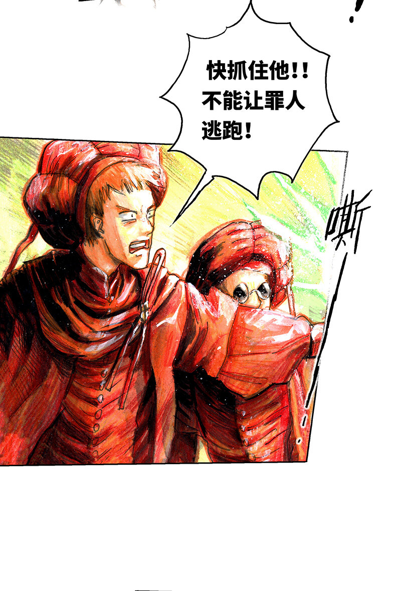 《糖果法师》42 沉堕之术V 第12页