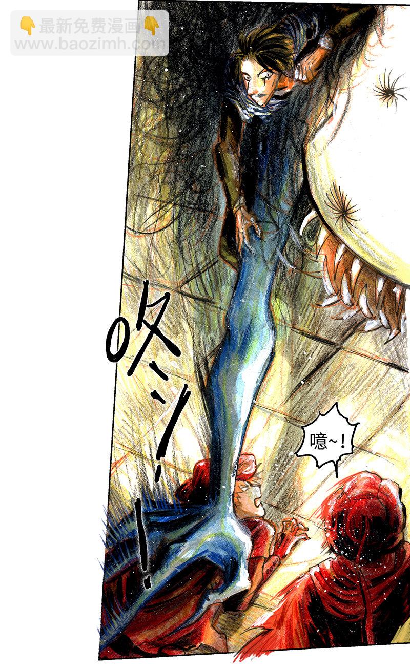 《糖果法师》42 沉堕之术V 第13页