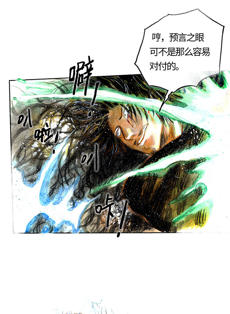 《糖果法师》42 沉堕之术V 第14页