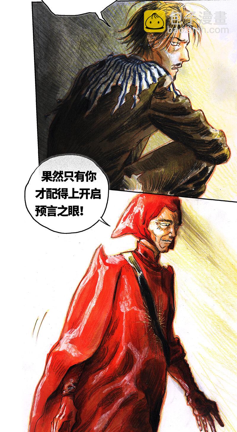 《糖果法师》42 沉堕之术V 第23页