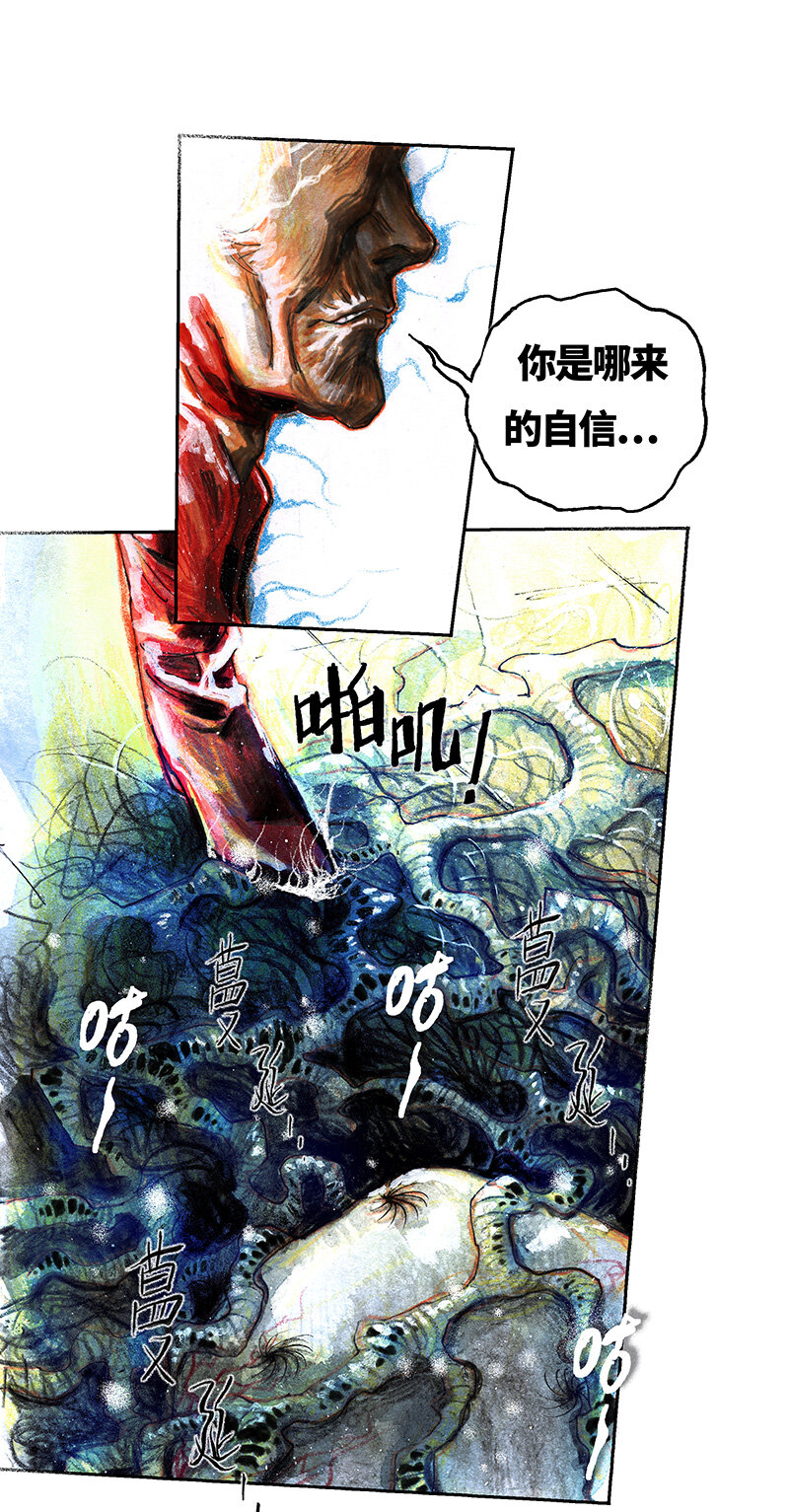《糖果法师》42 沉堕之术V 第28页