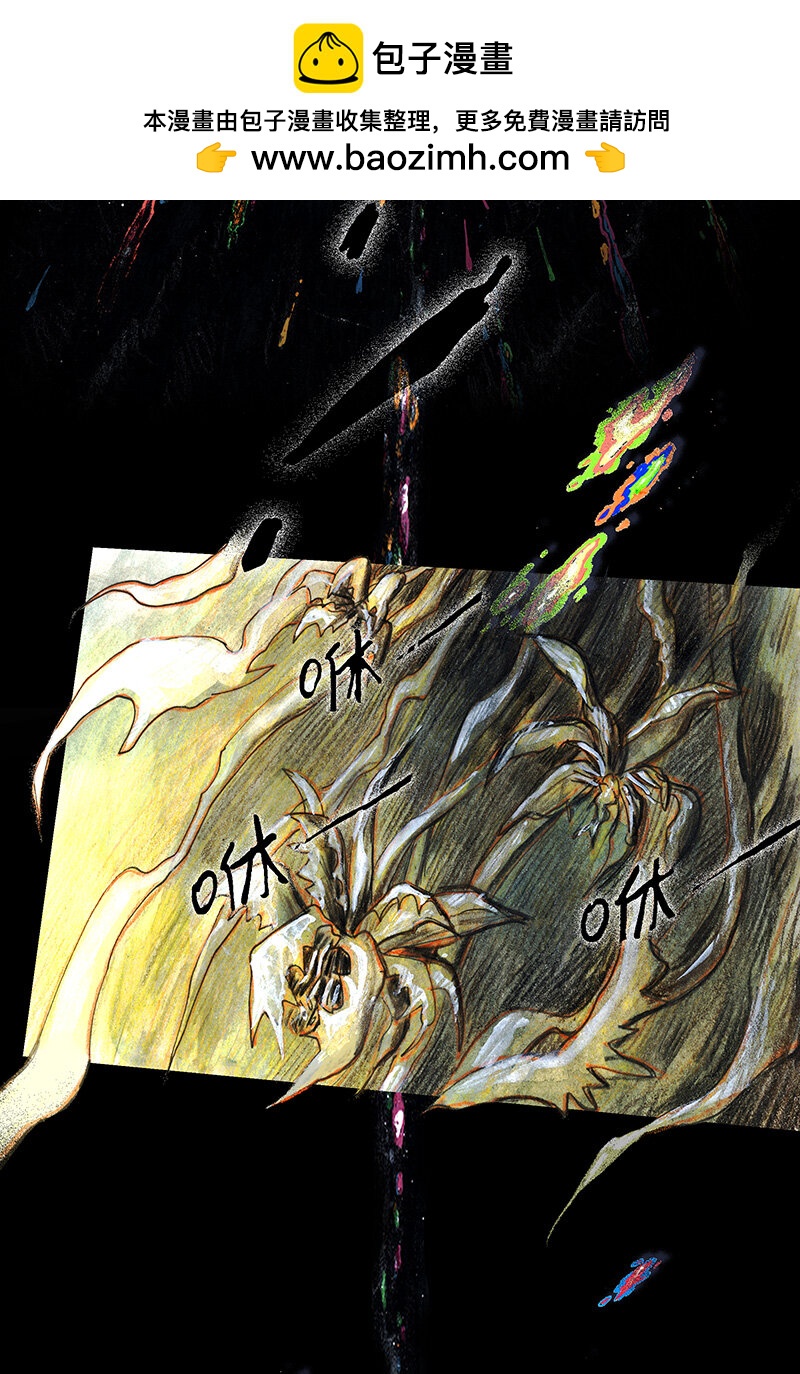 《糖果法师》42 沉堕之术V 第2页
