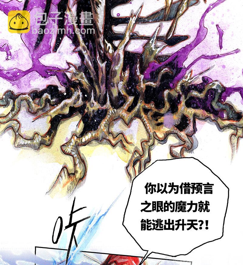 《糖果法师》42 沉堕之术V 第34页