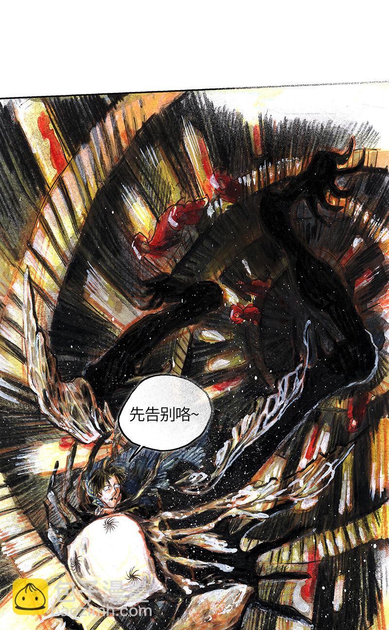 《糖果法师》42 沉堕之术V 第38页