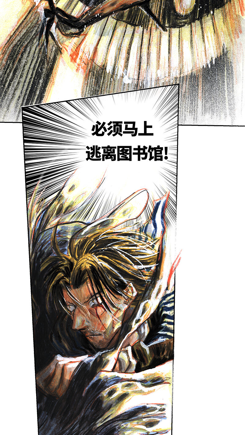 《糖果法师》42 沉堕之术V 第39页