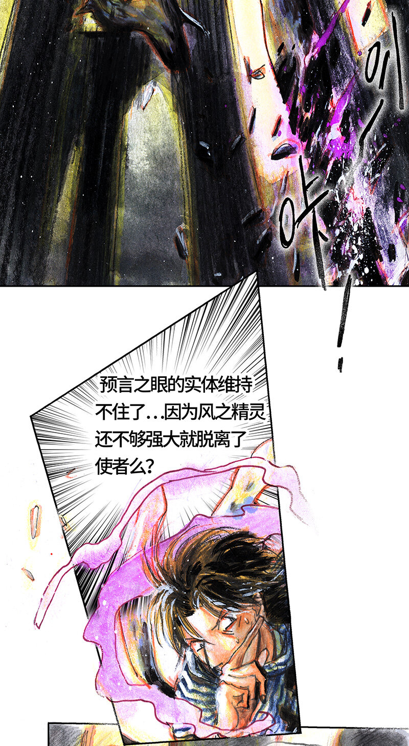 《糖果法师》42 沉堕之术V 第44页