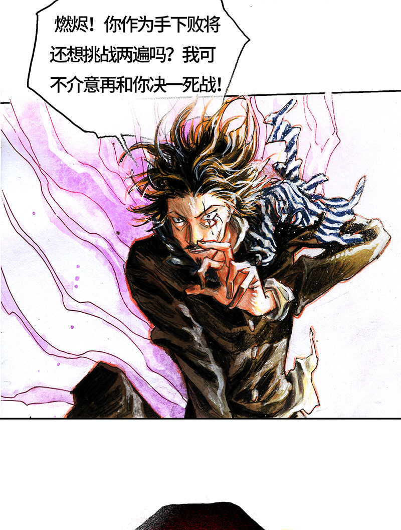 《糖果法师》42 沉堕之术V 第46页