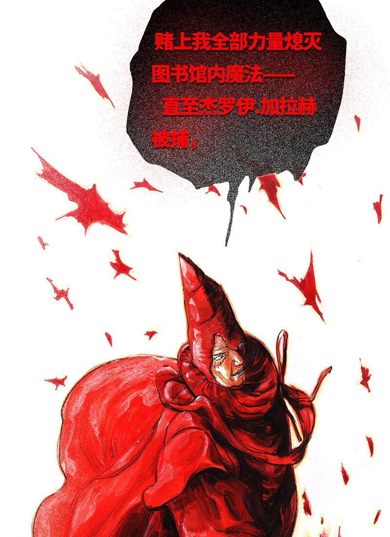 《糖果法师》42 沉堕之术V 第49页