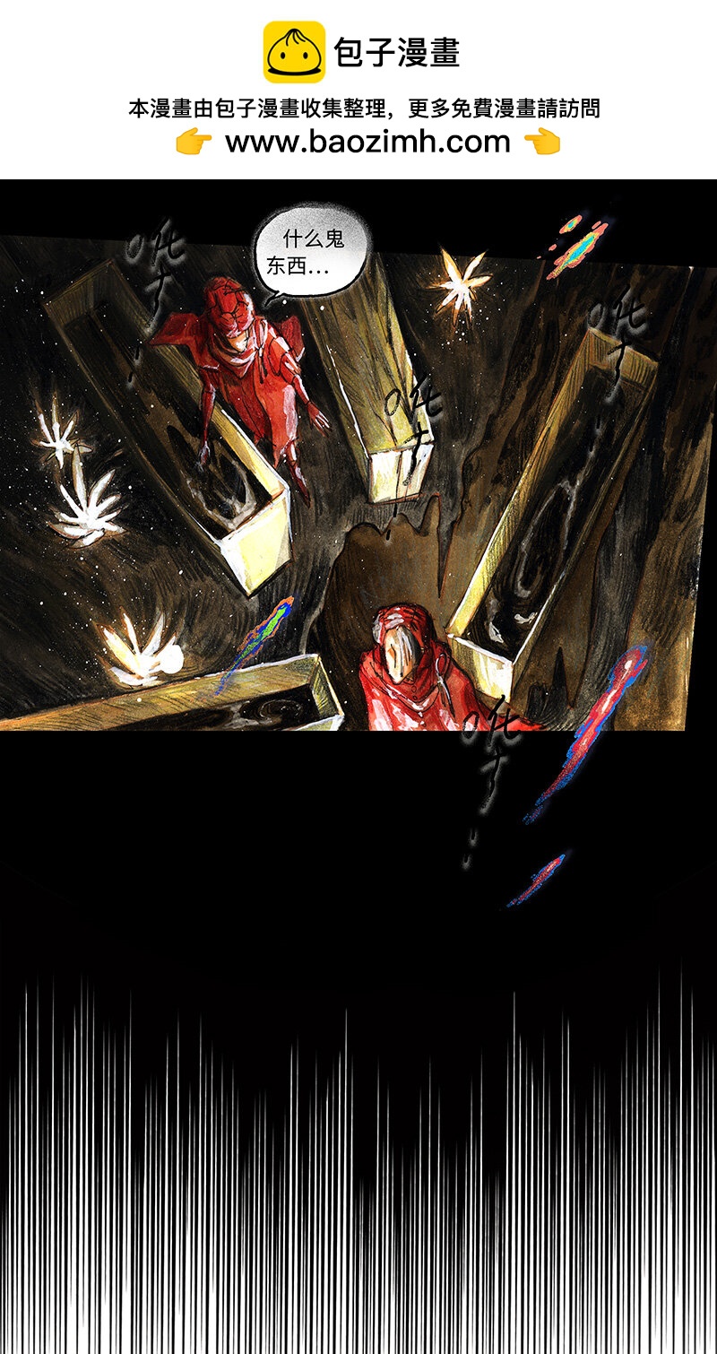 《糖果法师》42 沉堕之术V 第5页