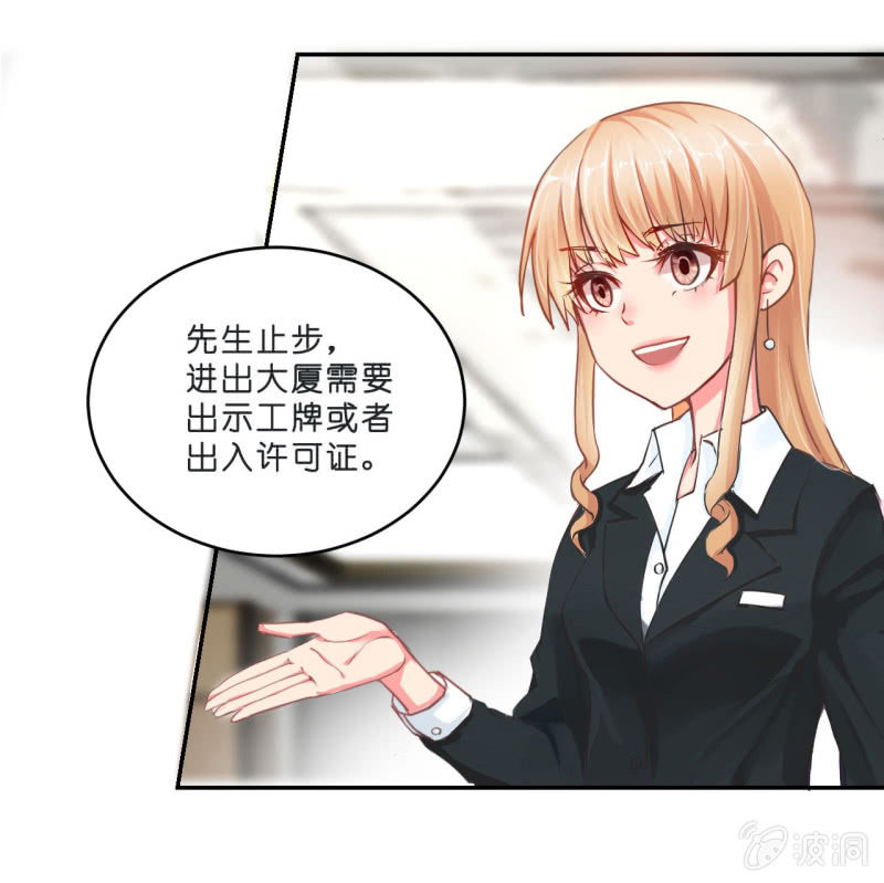 《总裁和我的百万秘密》预告 第10页