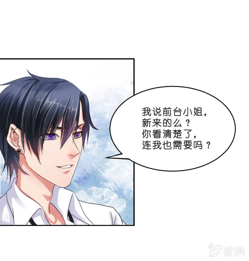 《总裁和我的百万秘密》预告 第11页