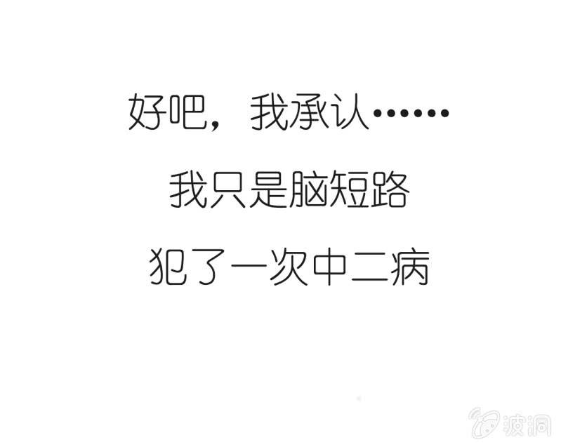 《总裁和我的百万秘密》预告 第13页