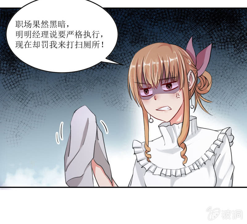 《总裁和我的百万秘密》预告 第15页