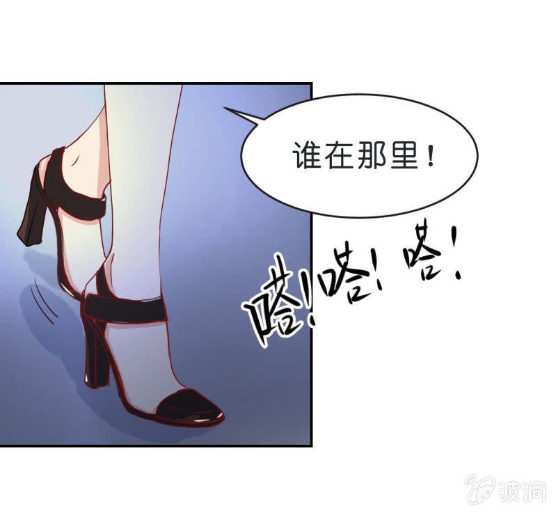 《总裁和我的百万秘密》预告 第23页