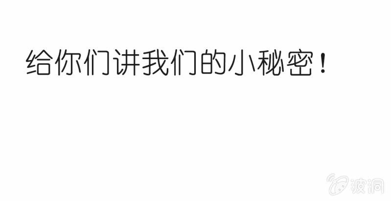 《总裁和我的百万秘密》预告 第26页