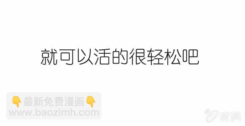 《总裁和我的百万秘密》预告 第3页