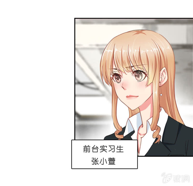 《总裁和我的百万秘密》预告 第6页