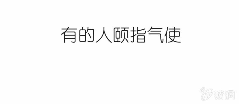 《总裁和我的百万秘密》预告 第7页