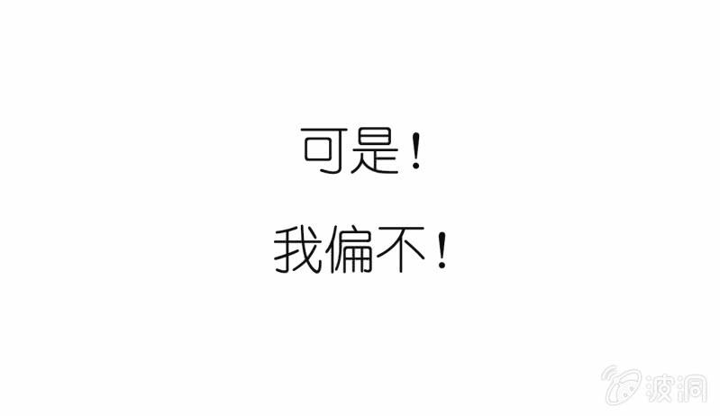《总裁和我的百万秘密》预告 第9页